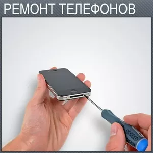 Ремонт телефон,  планшетов,  ноутбуков в Солигорск