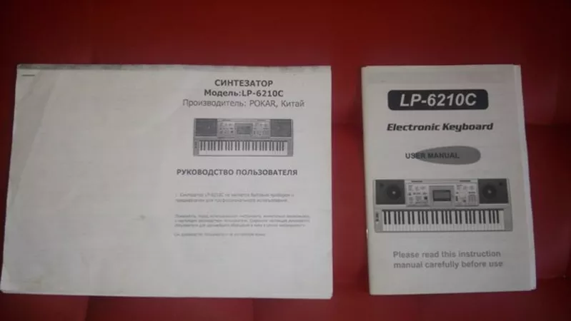 Синтезатор pokar lp6210c 2