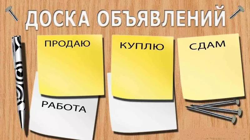 Размещаем Обьявления в интернете по всей РБ недорого Солигорск