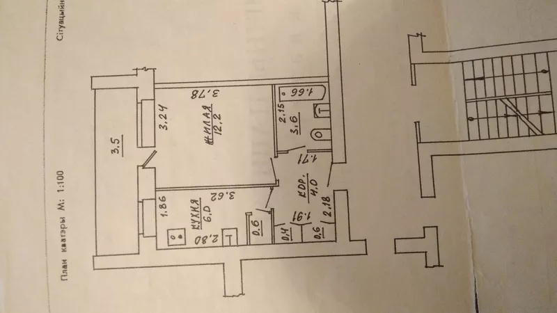 Продам 1-комнатную квартиру или юбменяю на 2-х комнатную. 2
